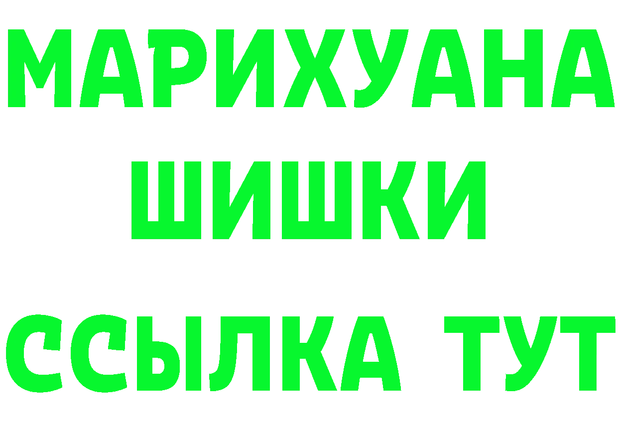 МАРИХУАНА AK-47 онион площадка OMG Зуевка